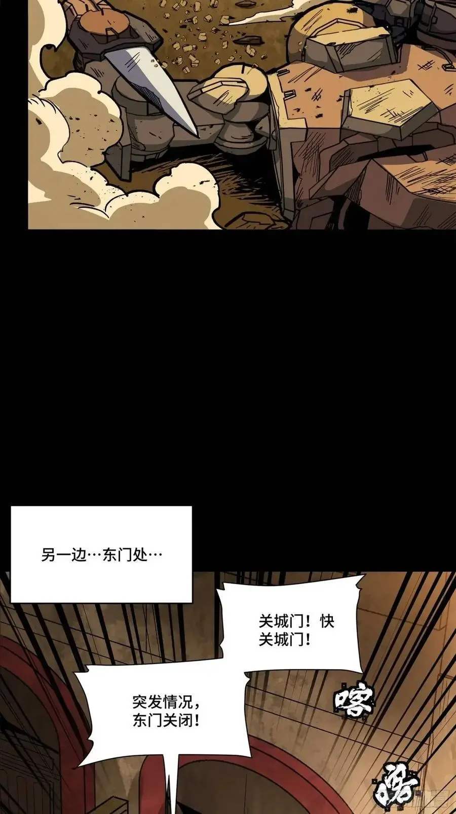 162 星辰色敖丙 第25页