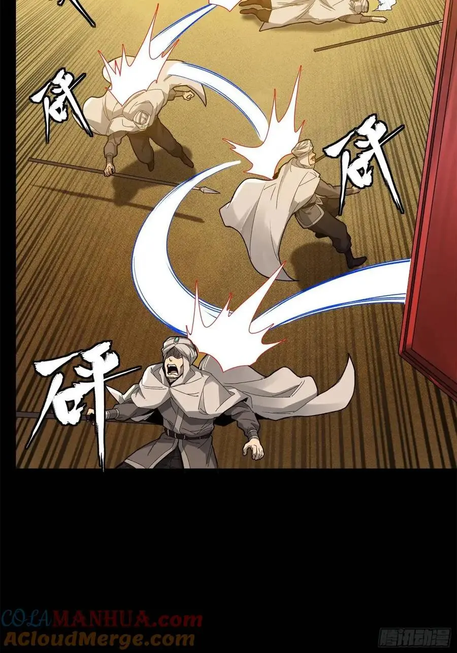162 星辰色敖丙 第30页