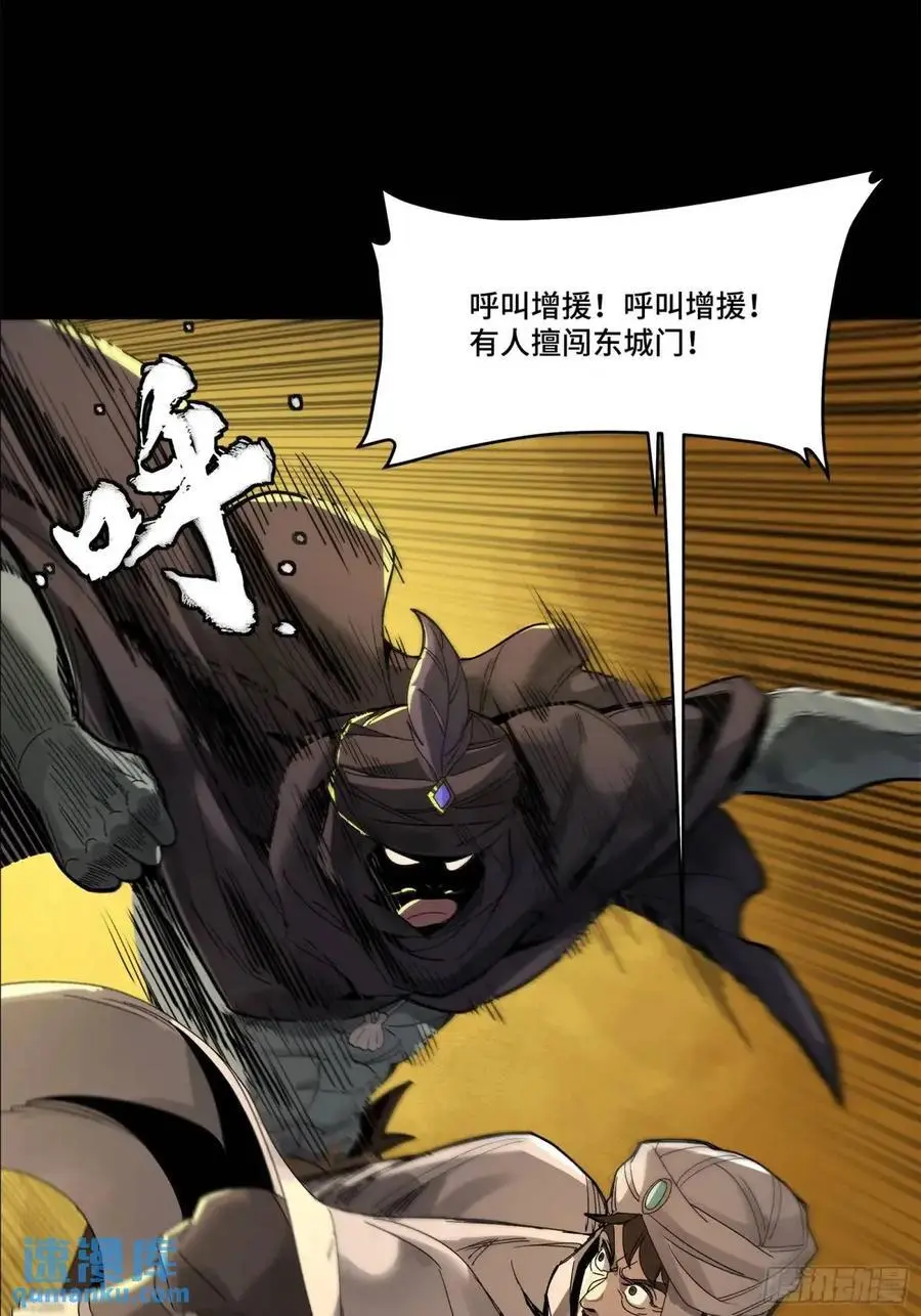 162 星辰色敖丙 第31页