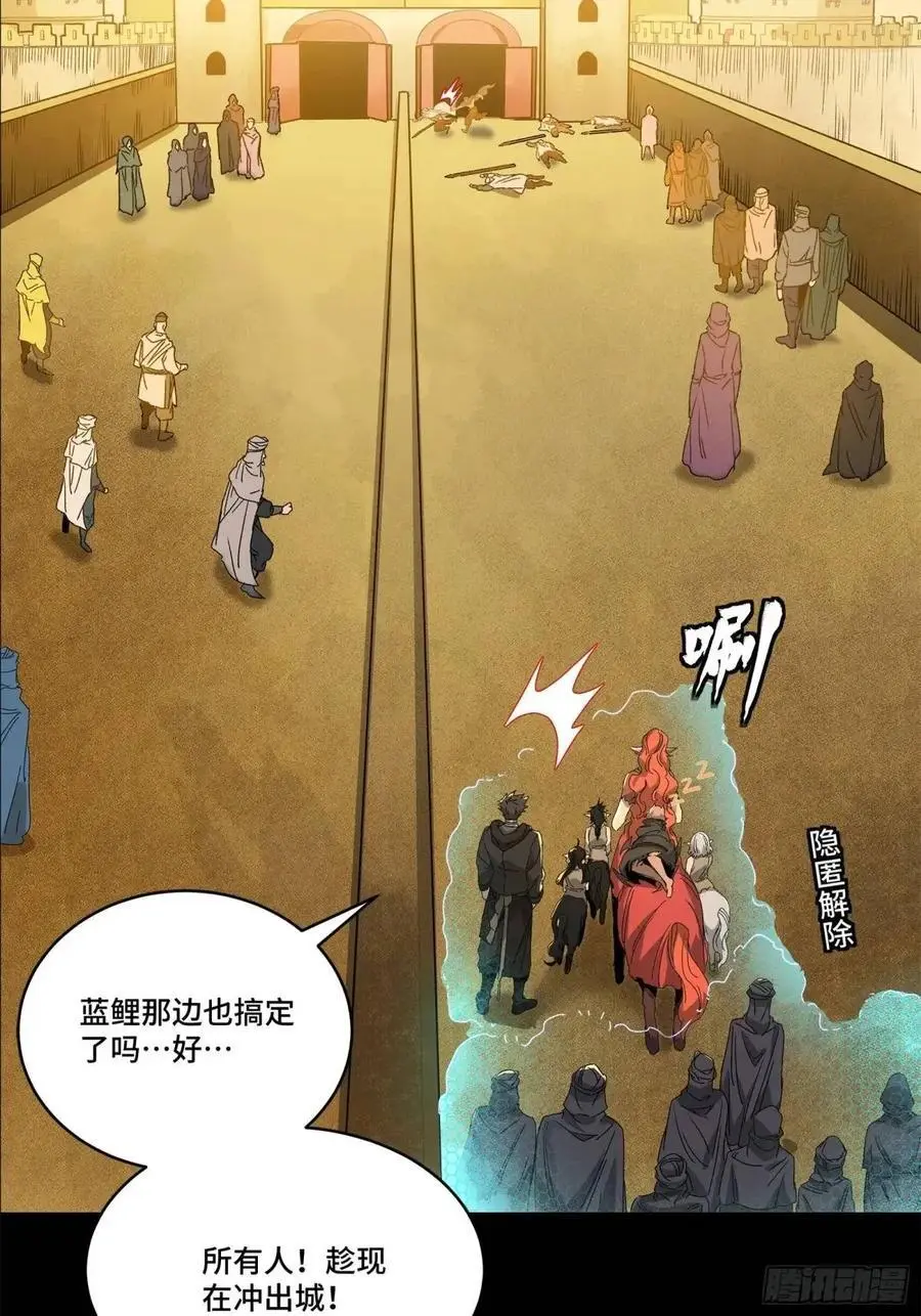 162 星辰色敖丙 第33页