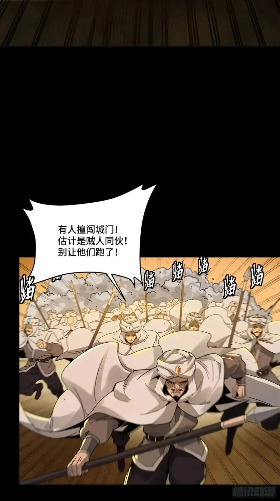 162 星辰色敖丙 第37页