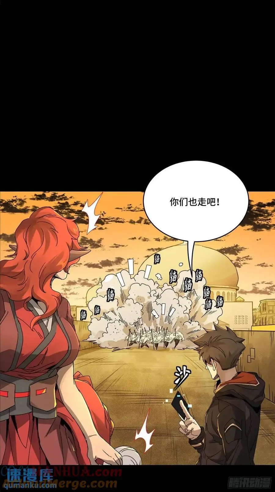 162 星辰色敖丙 第38页