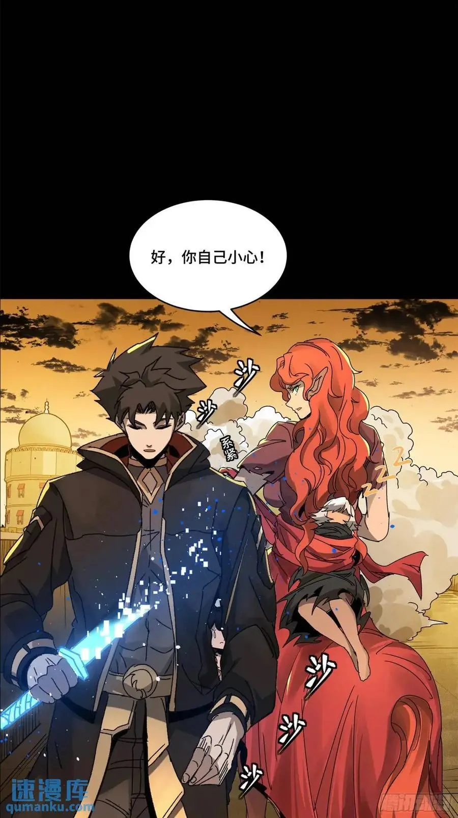 162 星辰色敖丙 第39页