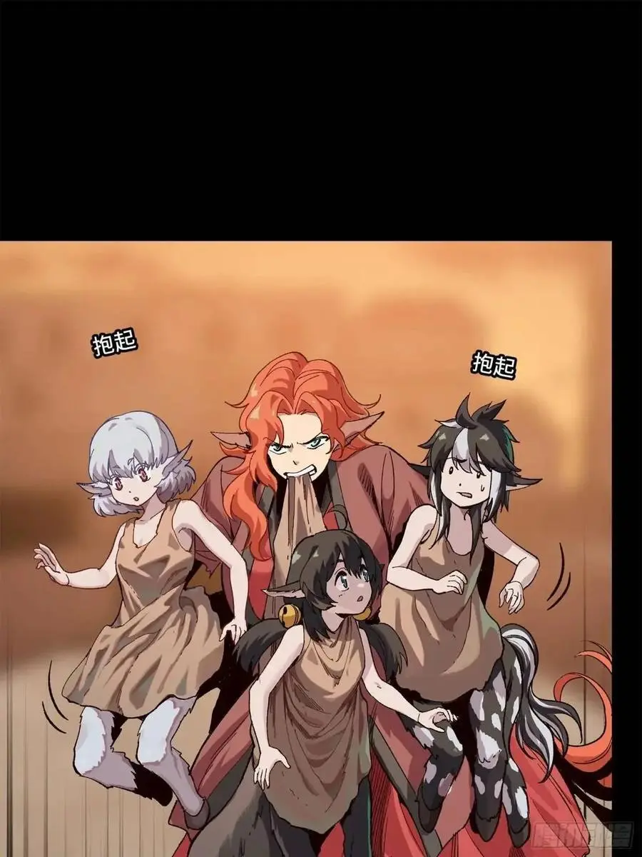 162 星辰色敖丙 第41页