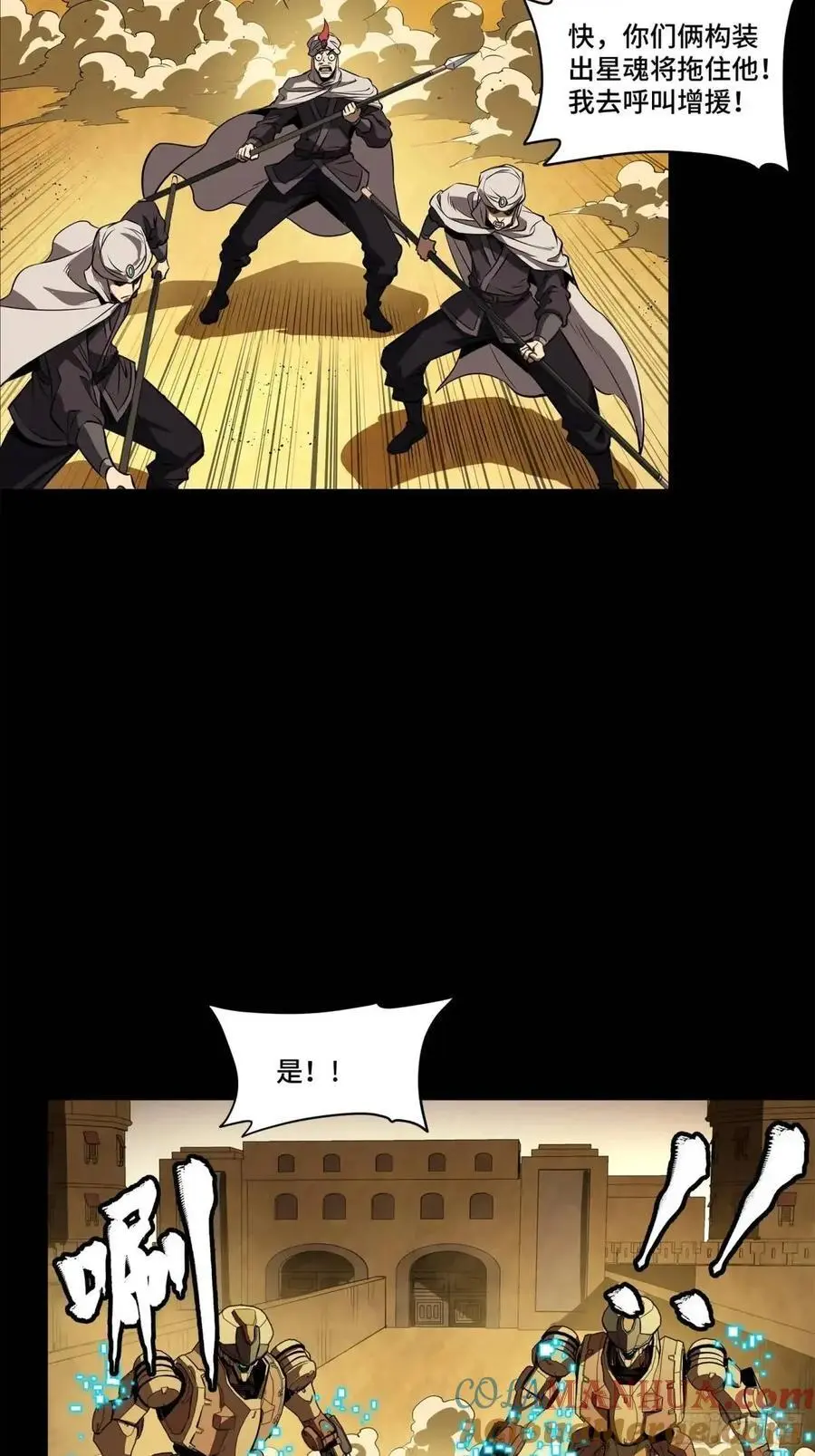 162 星辰色敖丙 第58页