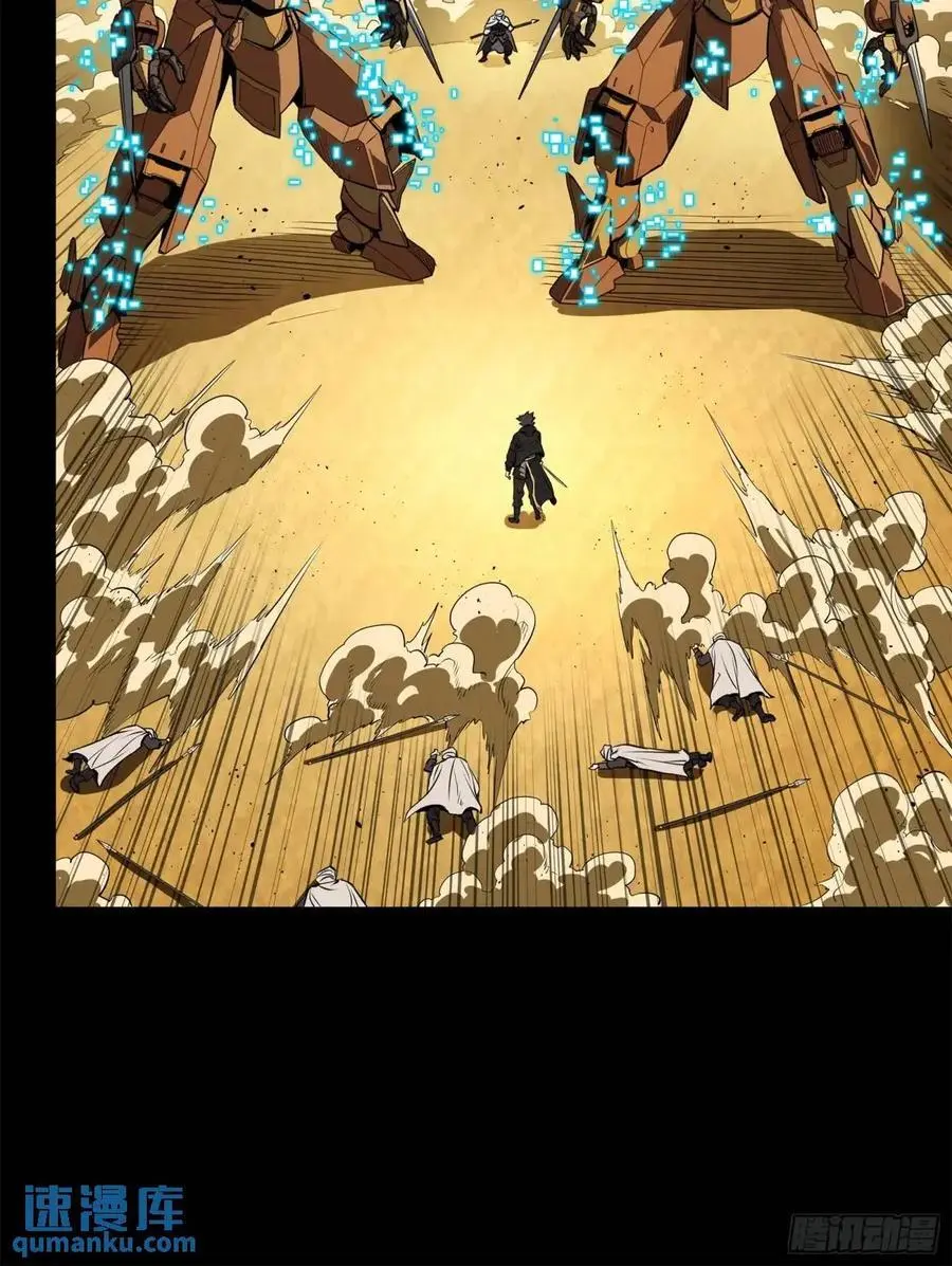 162 星辰色敖丙 第59页