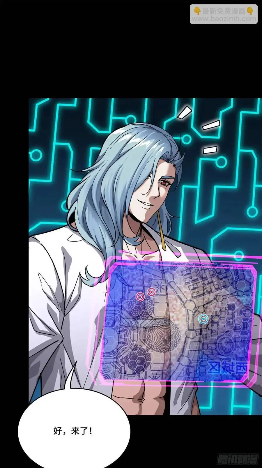 162 星辰色敖丙 第65页