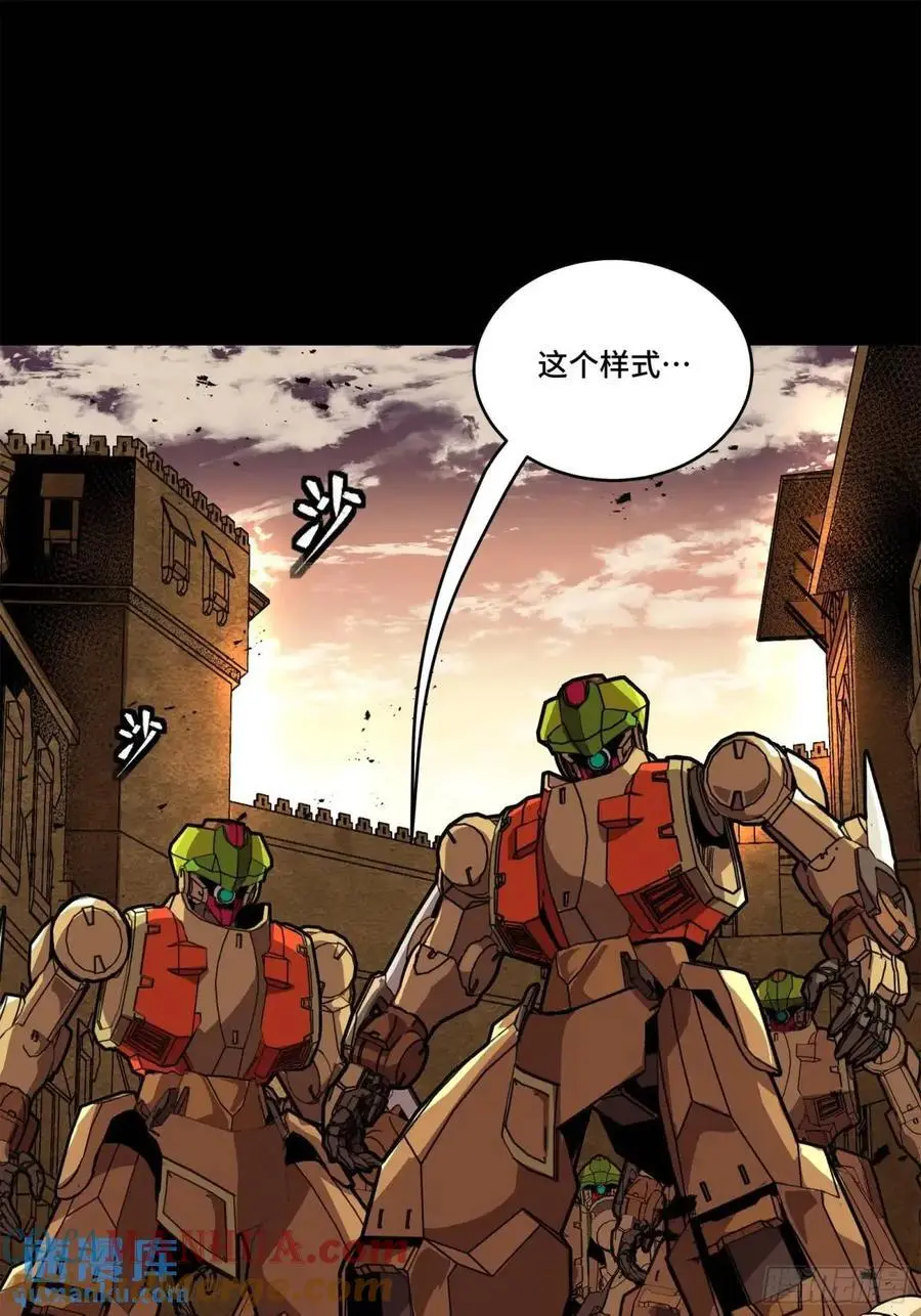 162 星辰色敖丙 第70页