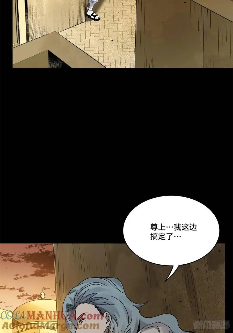 162 星辰色敖丙 第78页