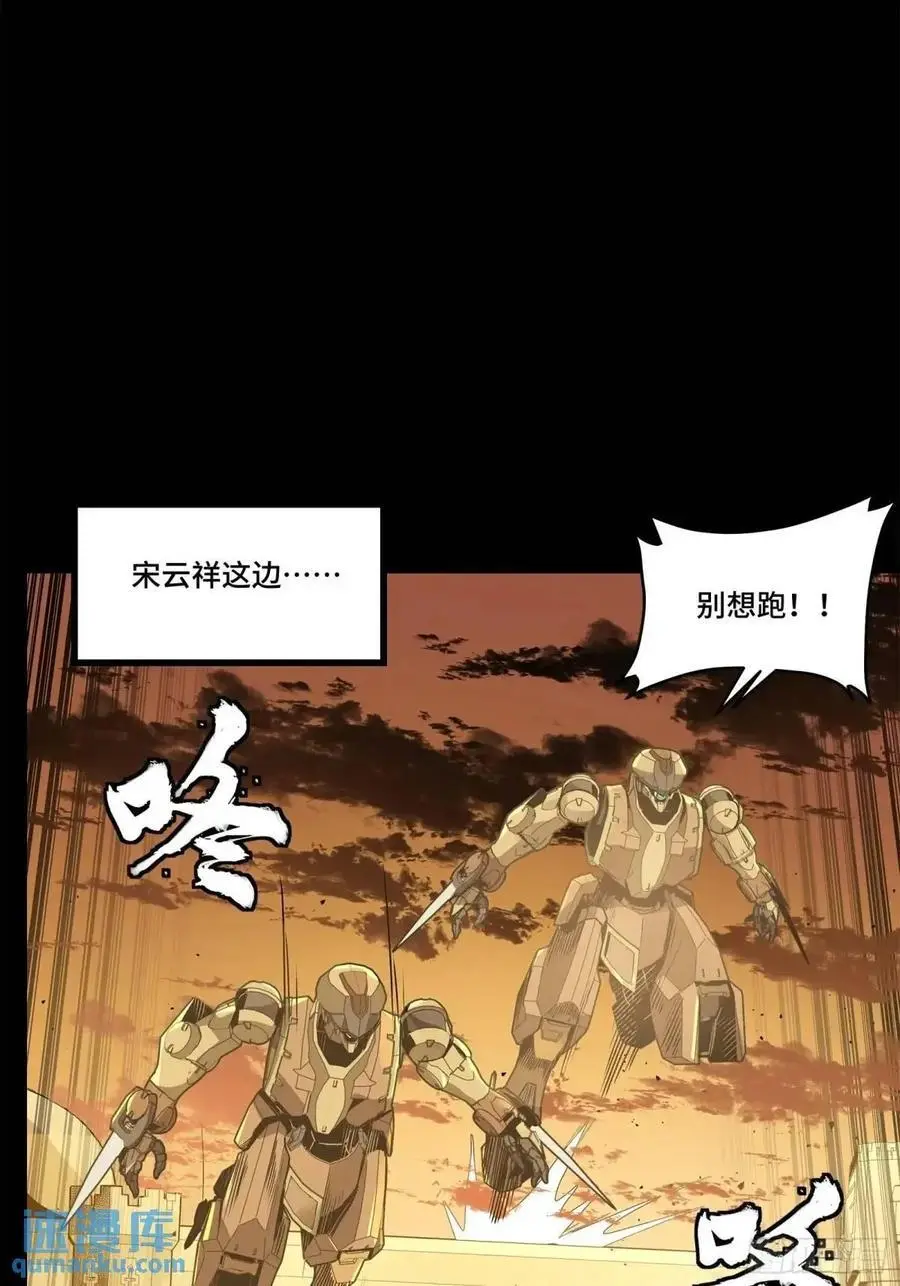 162 星辰色敖丙 第80页