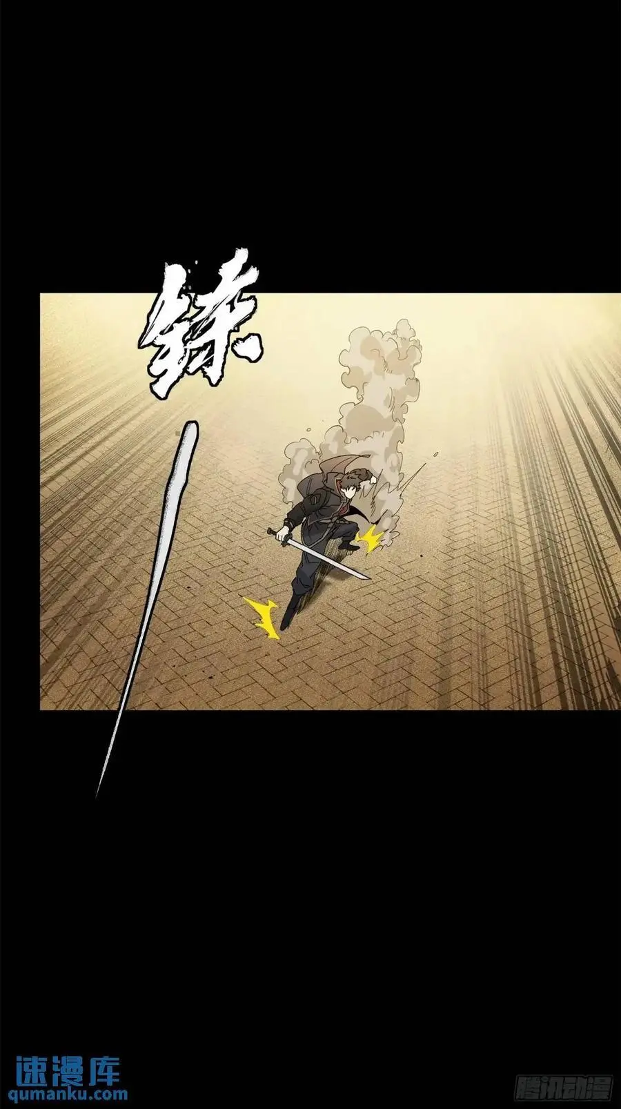 162 星辰色敖丙 第85页