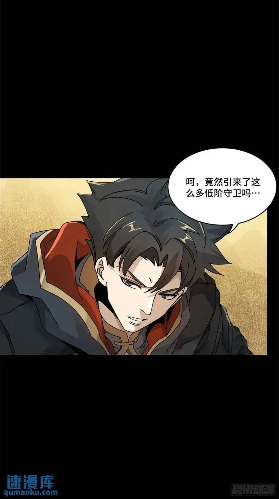 162 星辰色敖丙 第87页