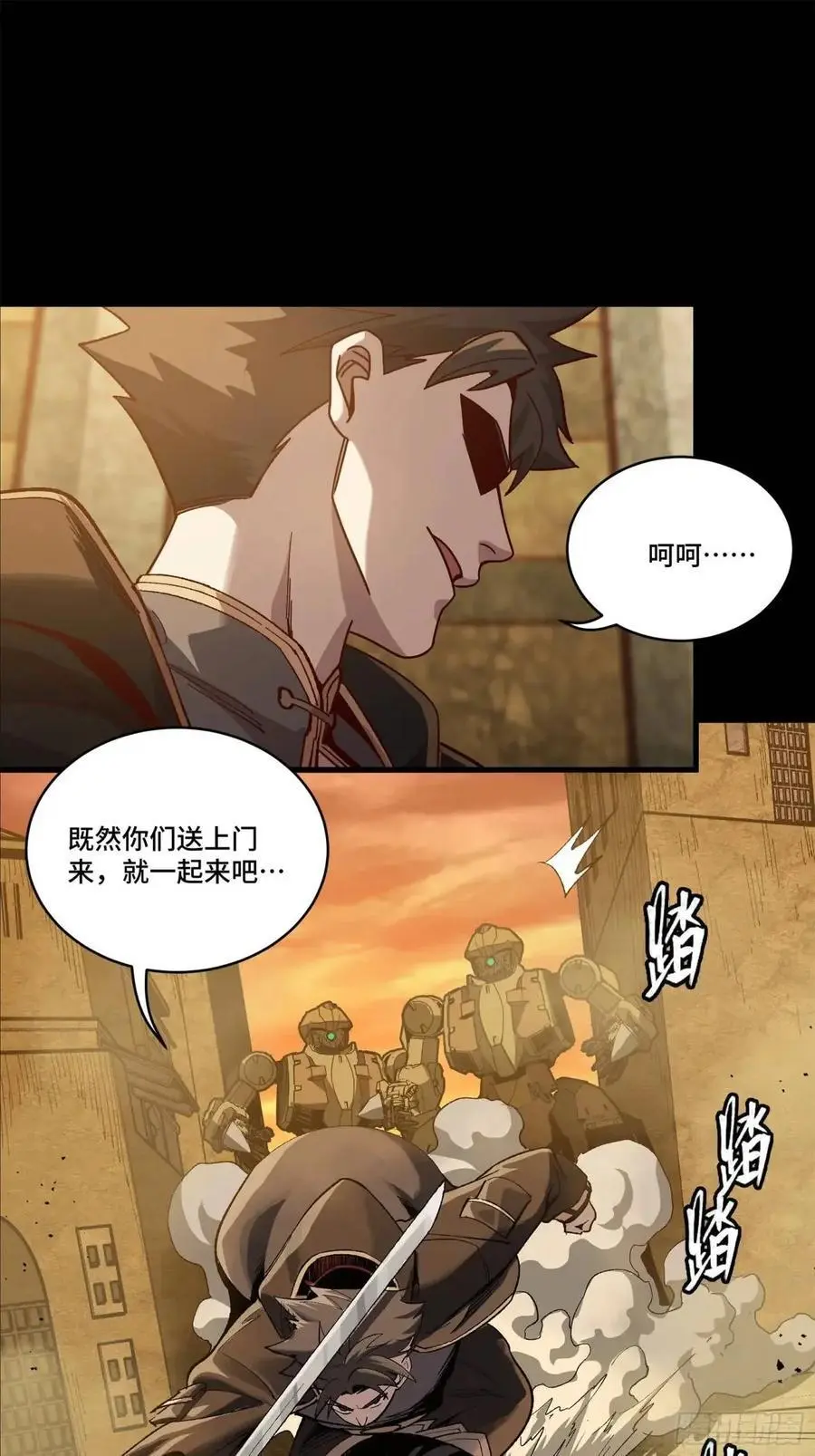 162 星辰色敖丙 第89页