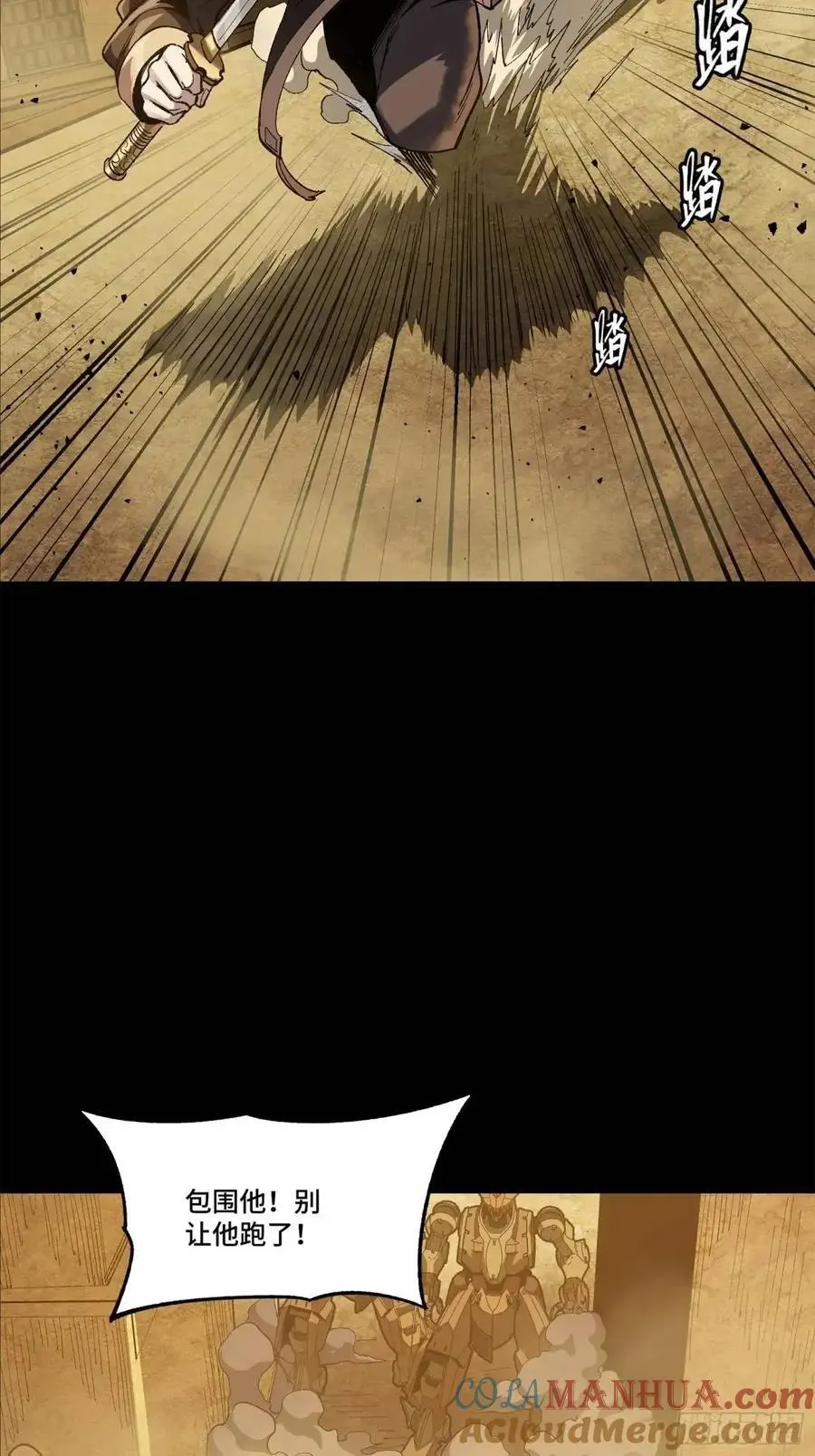 162 星辰色敖丙 第90页
