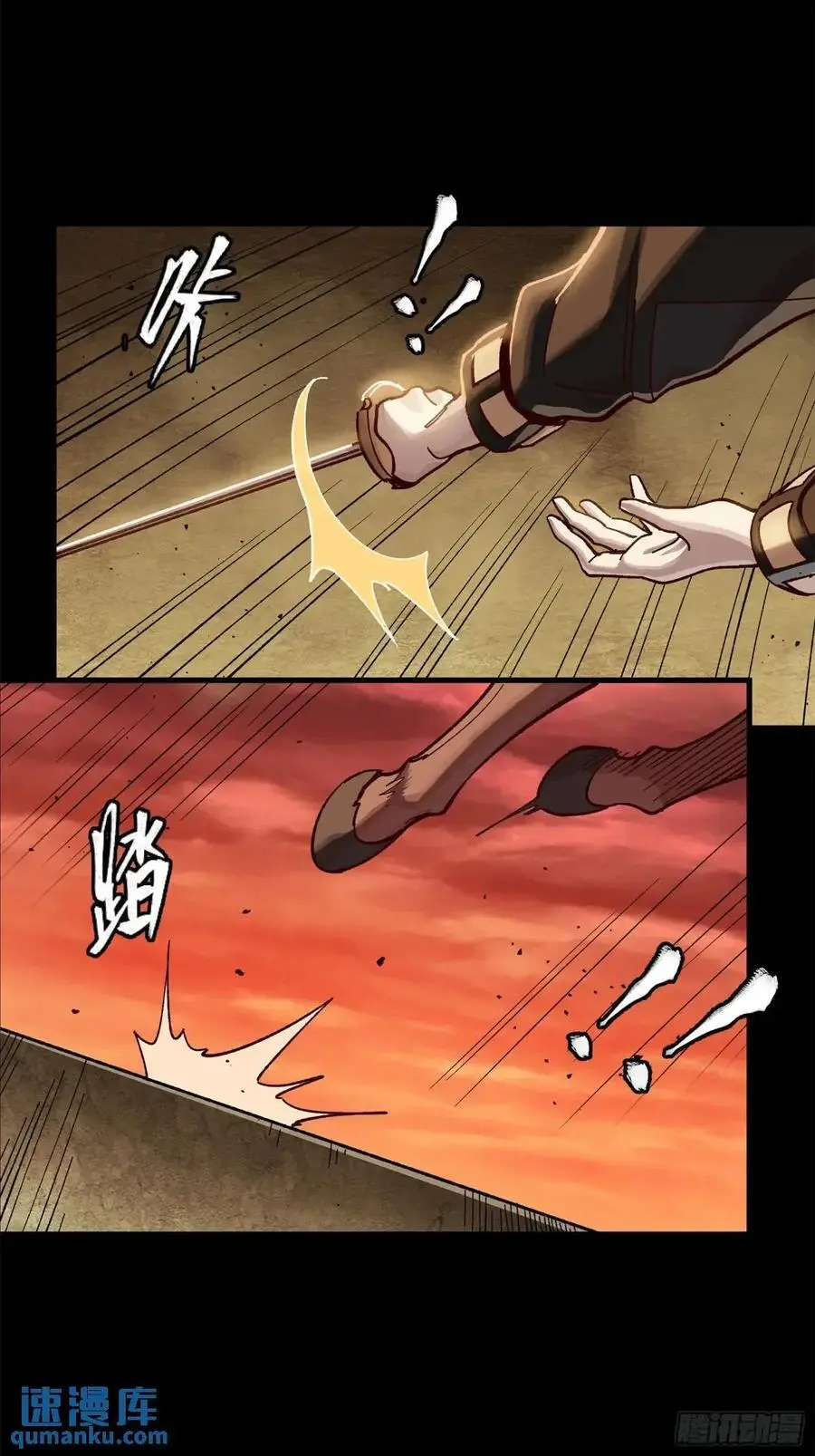 162 星辰色敖丙 第92页