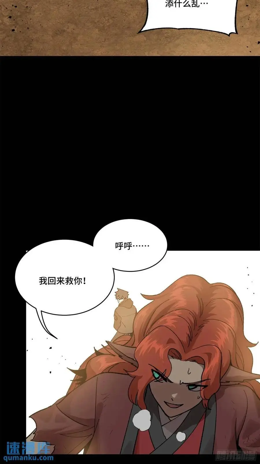 162 星辰色敖丙 第96页