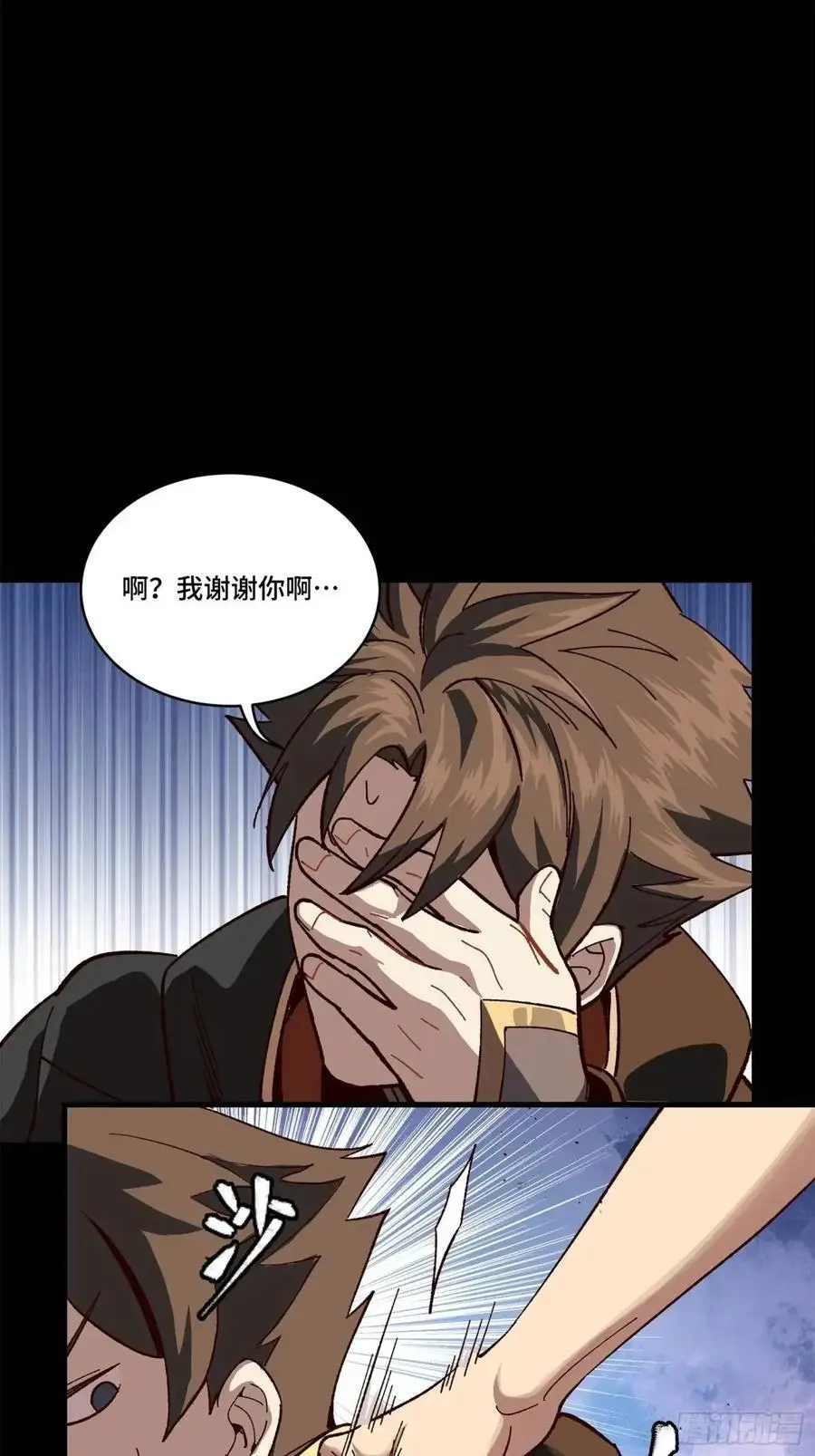 162 星辰色敖丙 第97页