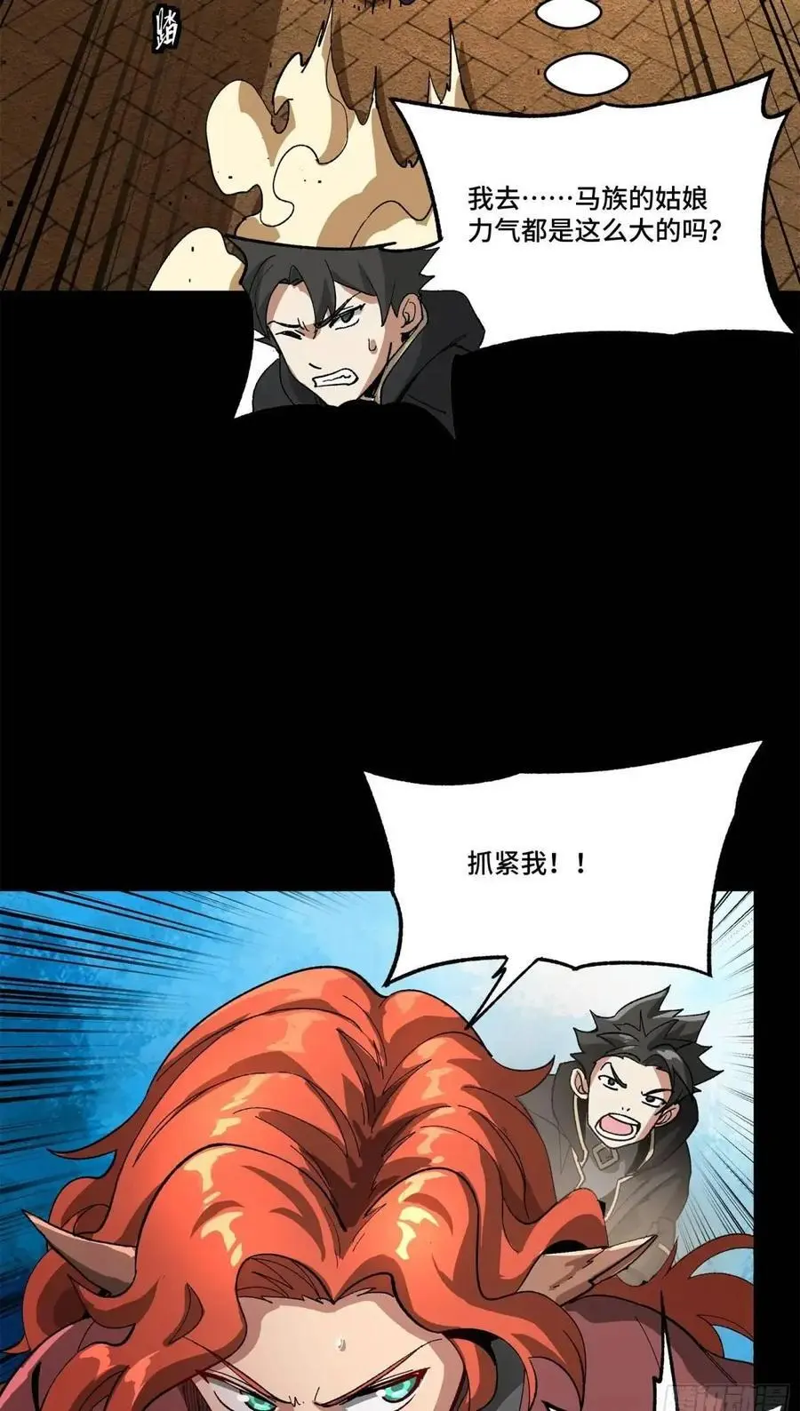 162 星辰色敖丙 第101页