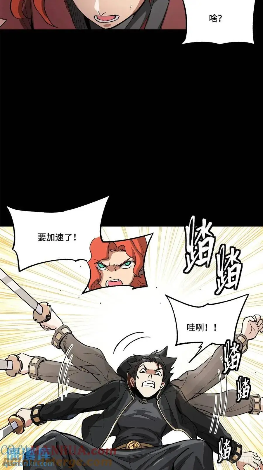 162 星辰色敖丙 第102页