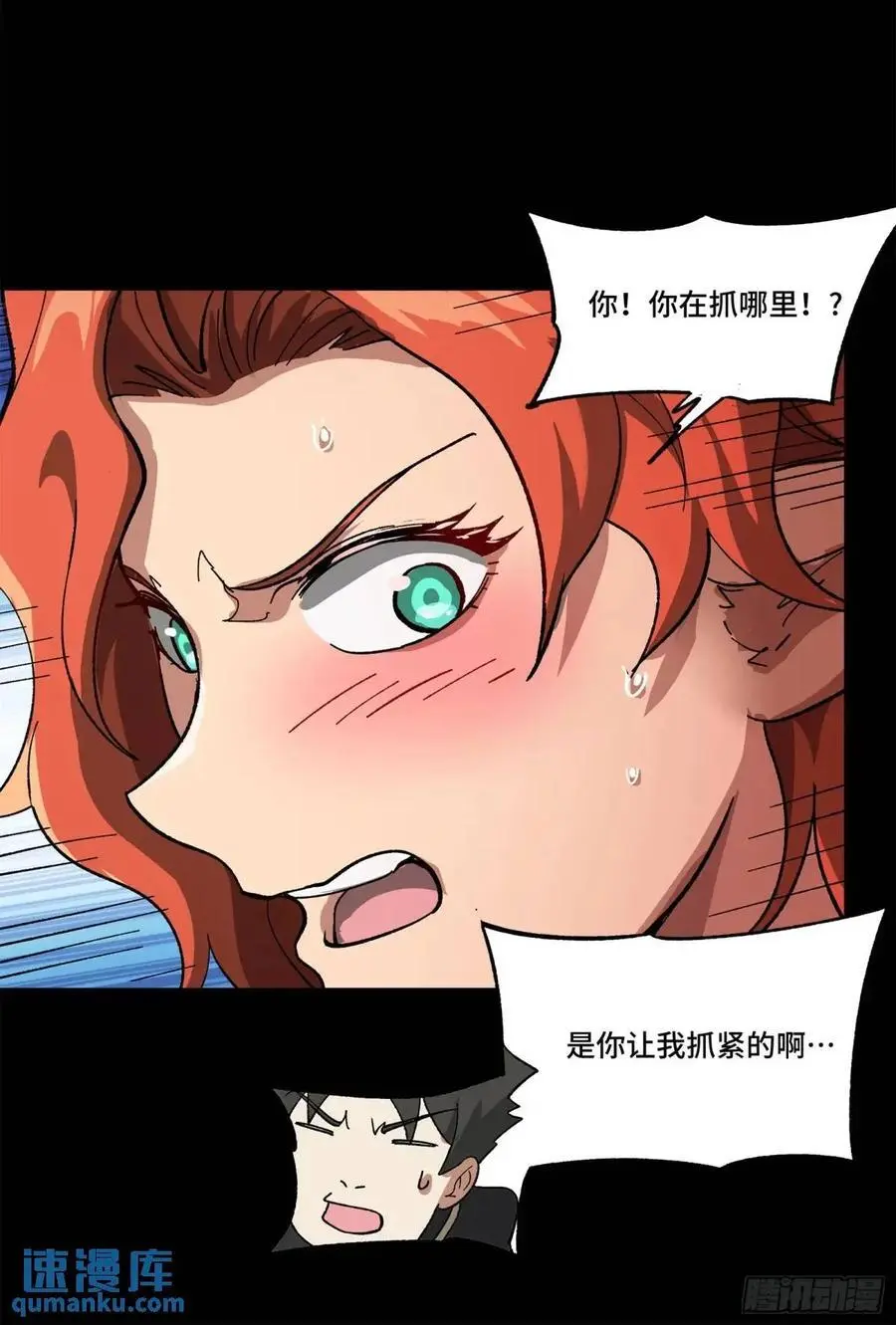 162 星辰色敖丙 第104页