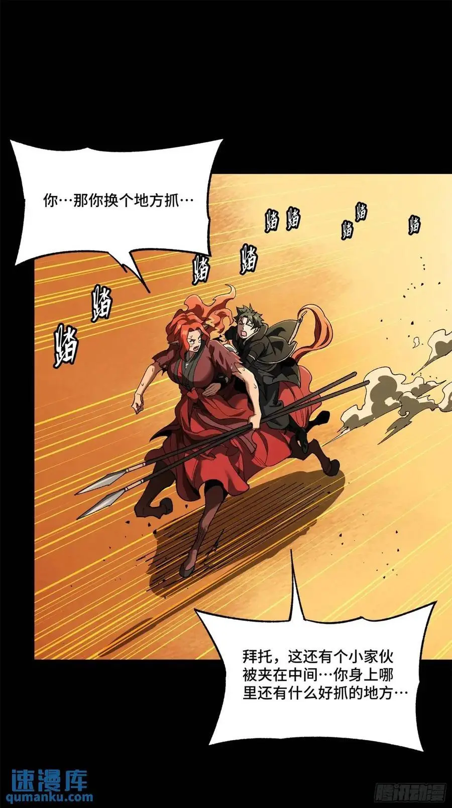 162 星辰色敖丙 第105页