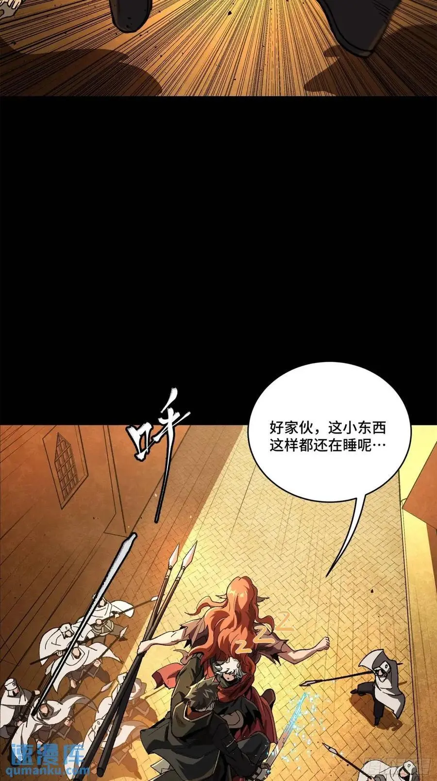 162 星辰色敖丙 第108页