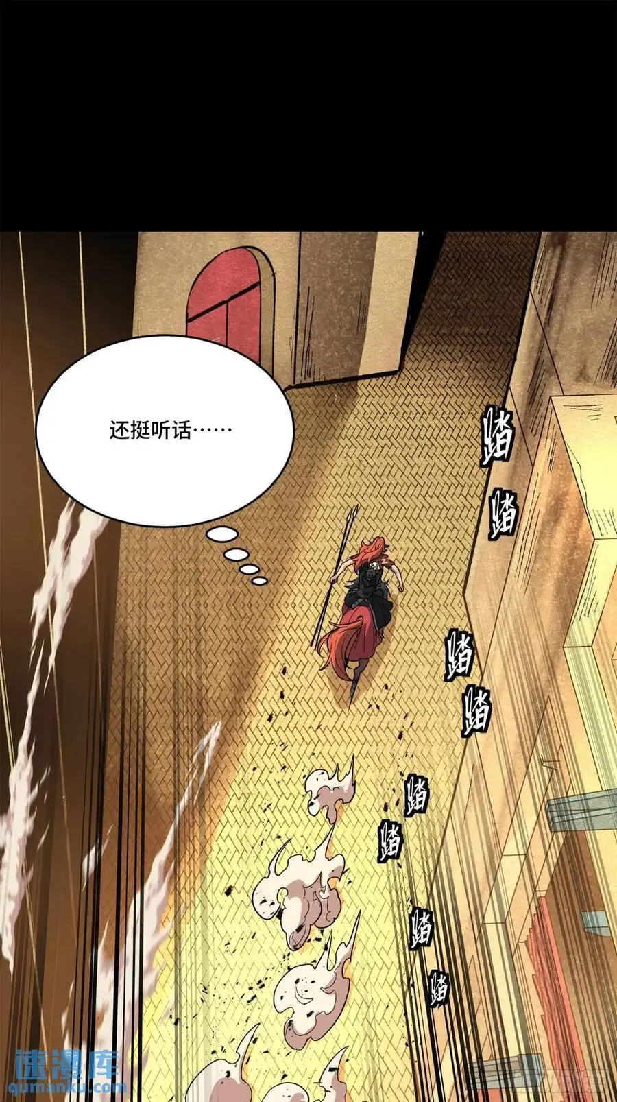 162 星辰色敖丙 第111页