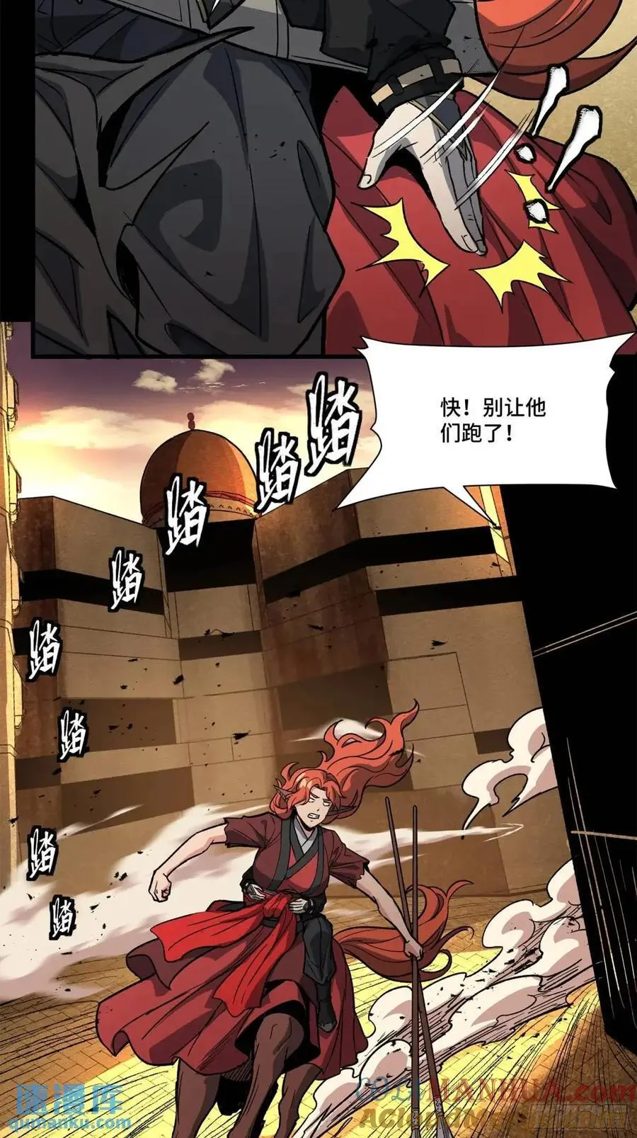 162 星辰色敖丙 第114页