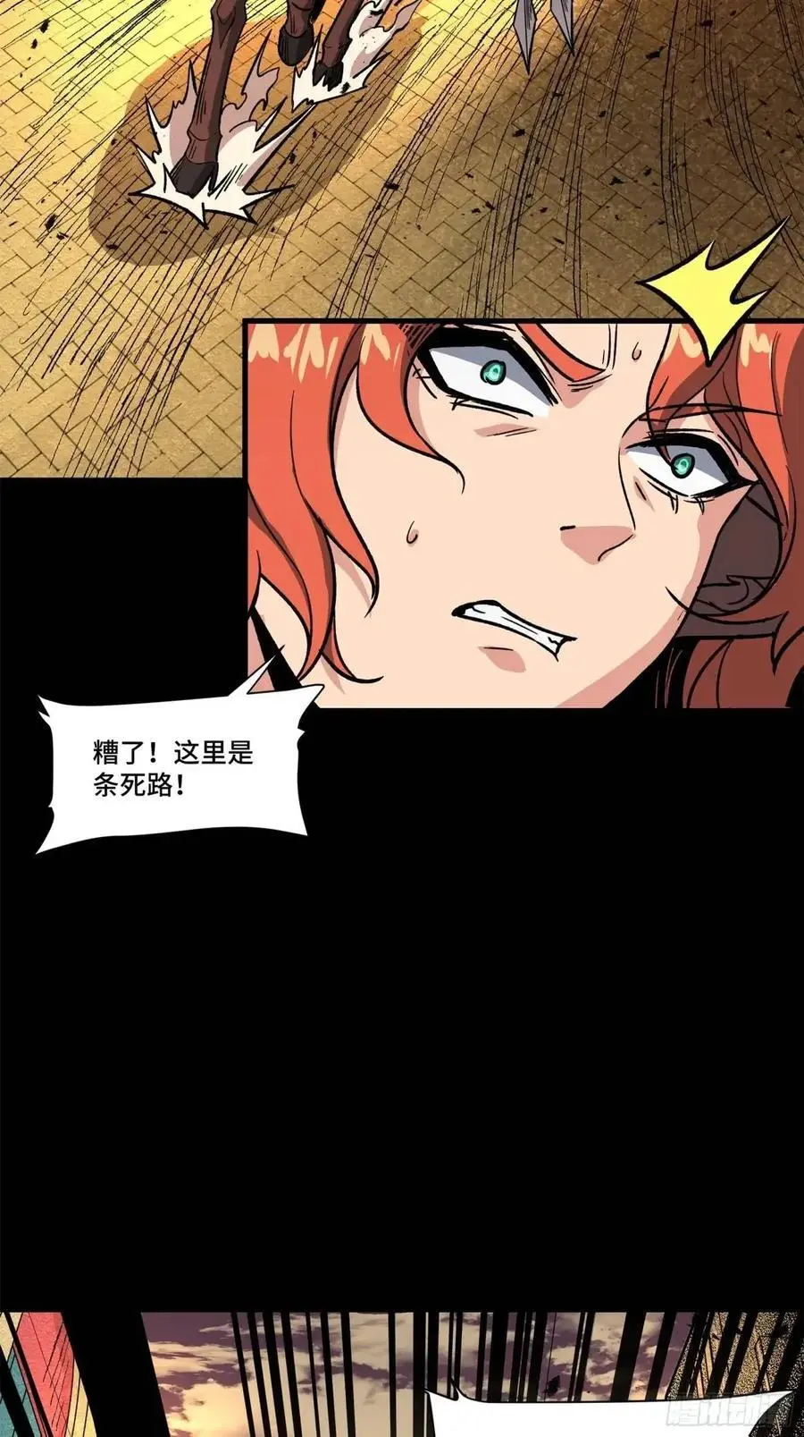 162 星辰色敖丙 第115页