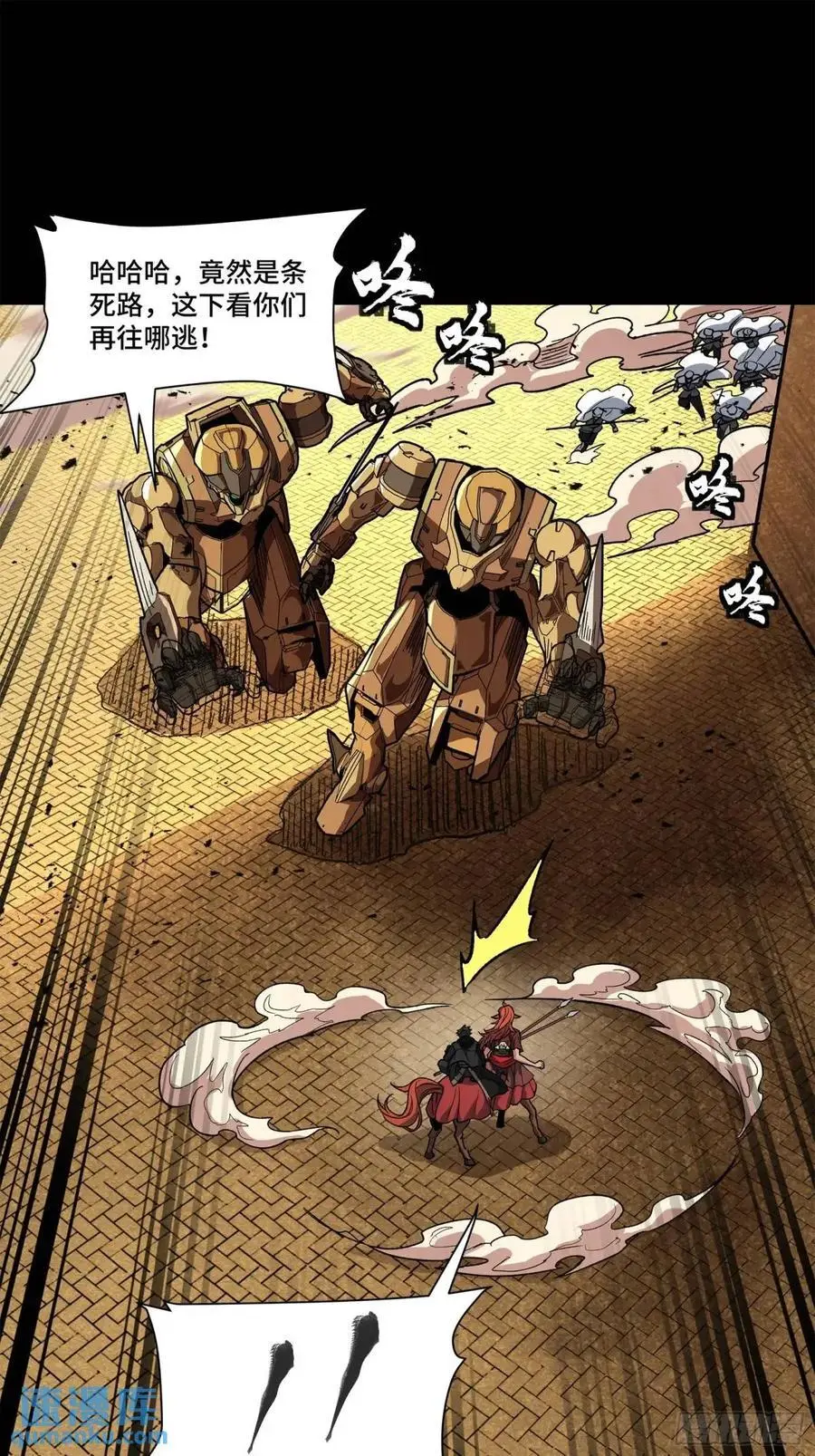 162 星辰色敖丙 第117页