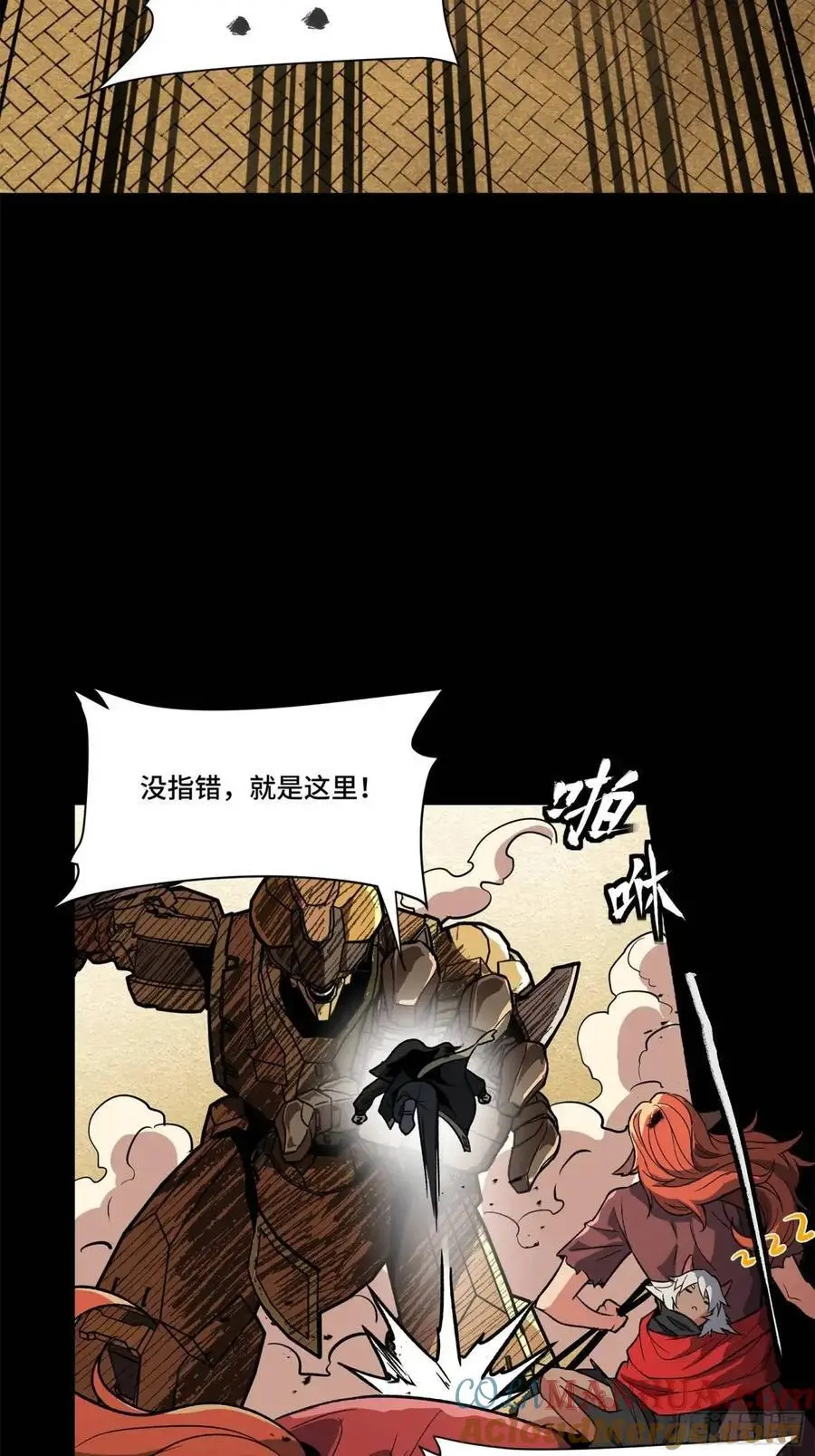 162 星辰色敖丙 第118页