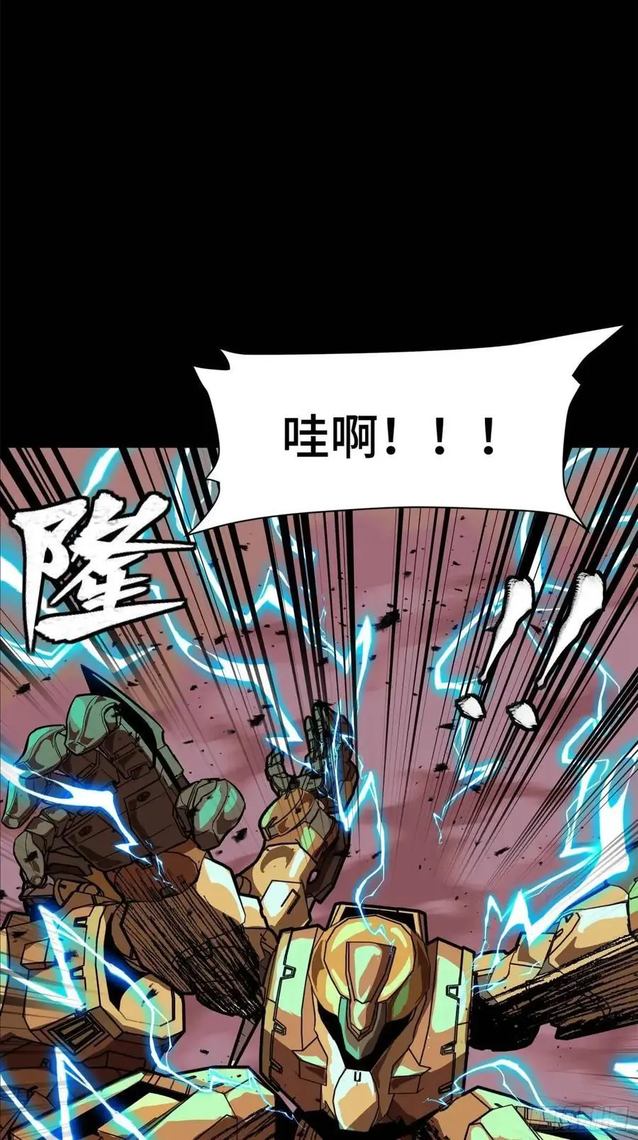 162 星辰色敖丙 第120页
