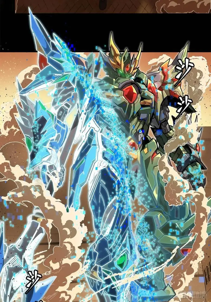 162 星辰色敖丙 第123页