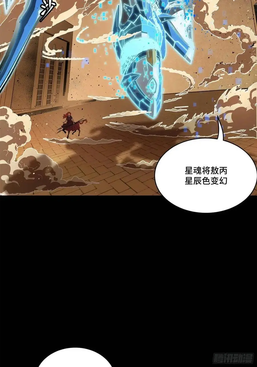 162 星辰色敖丙 第124页