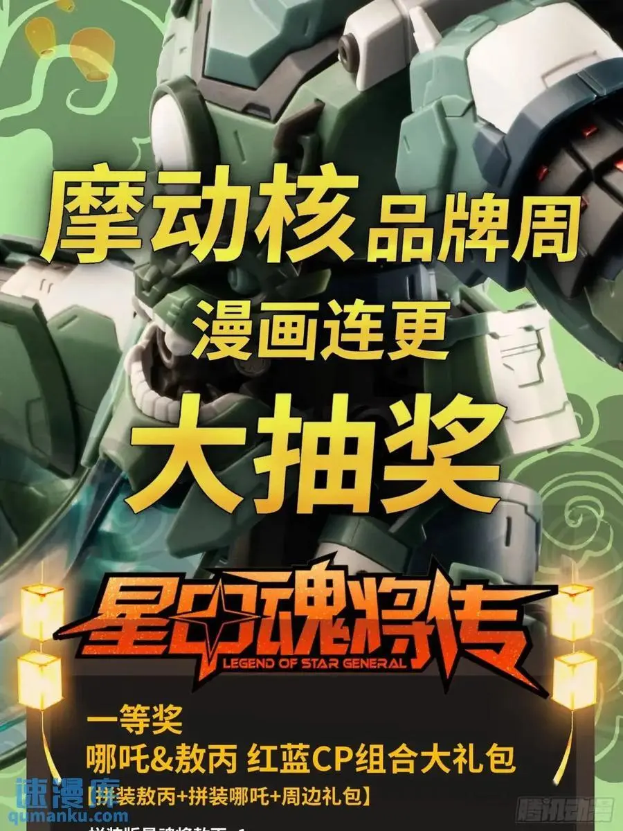 162 星辰色敖丙 第128页