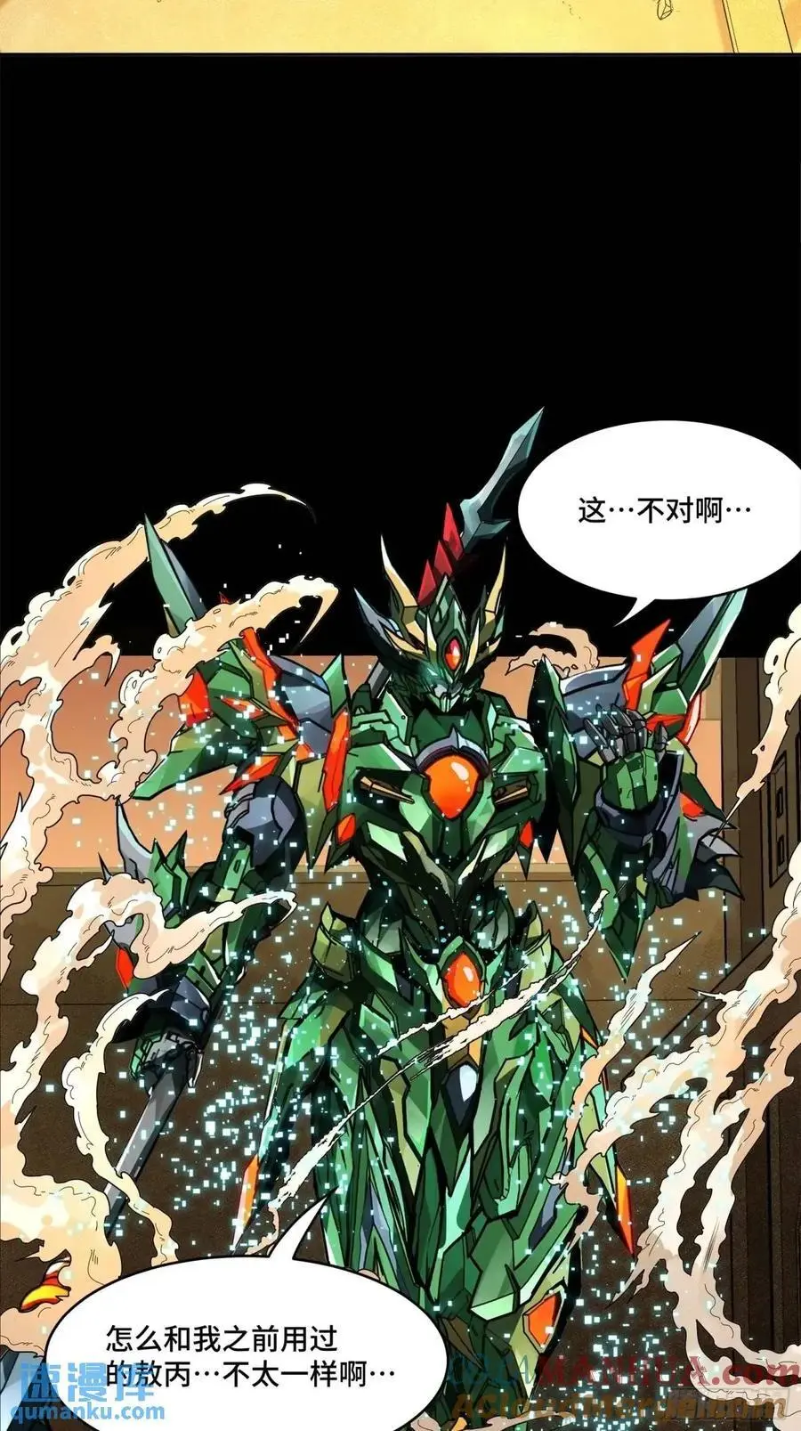 163 终极鲨雕王 第4页