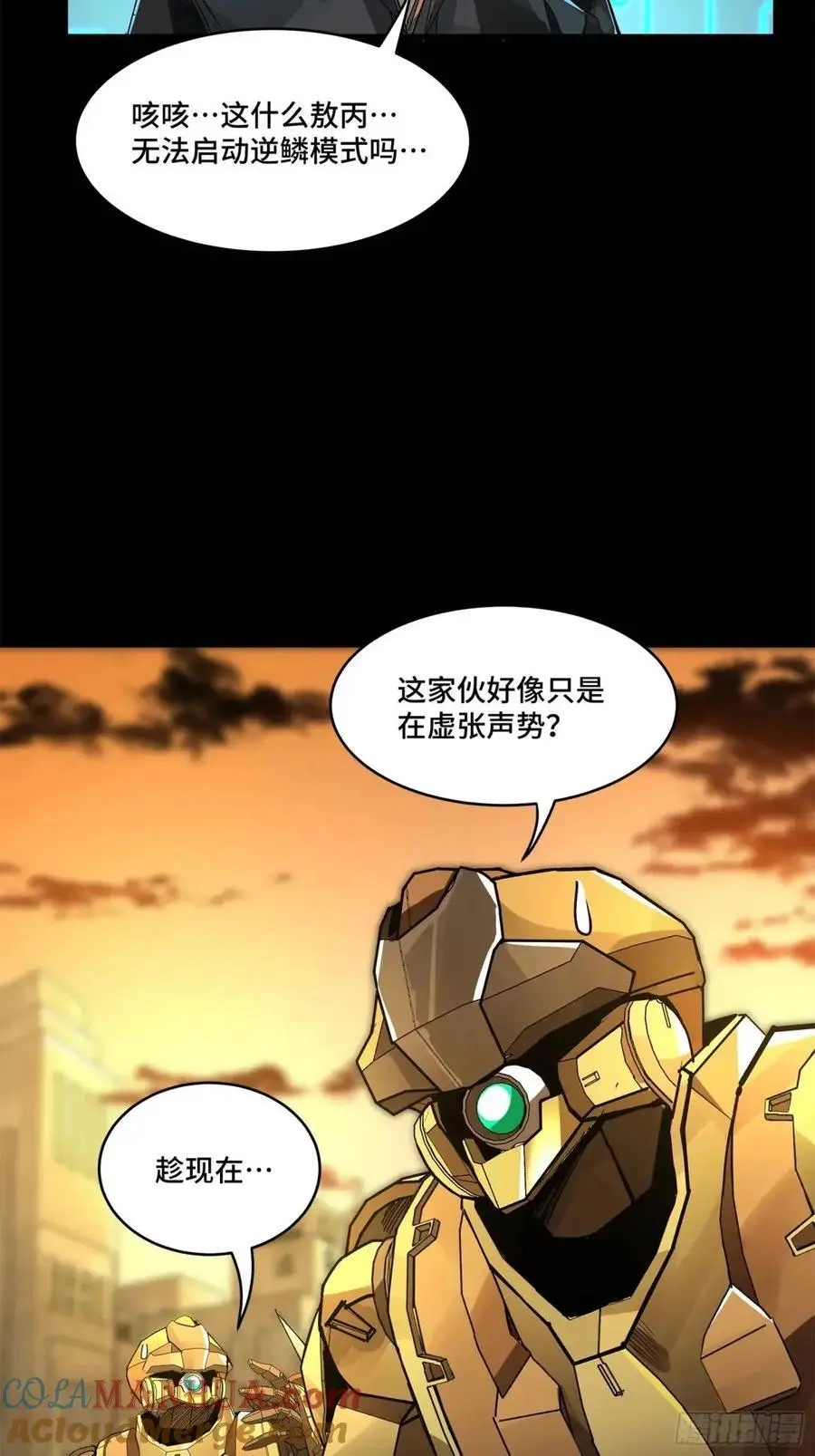 163 终极鲨雕王 第8页