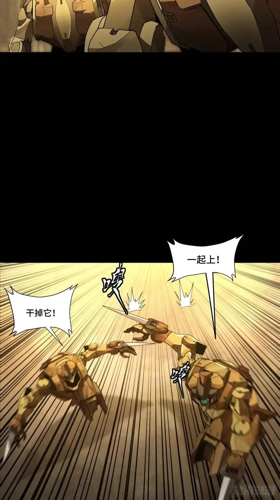 163 终极鲨雕王 第9页