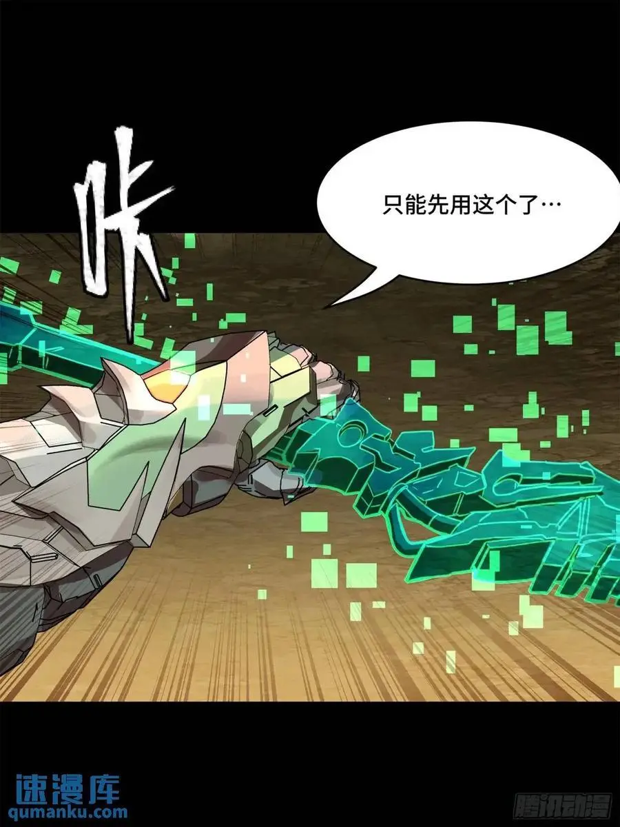 163 终极鲨雕王 第11页