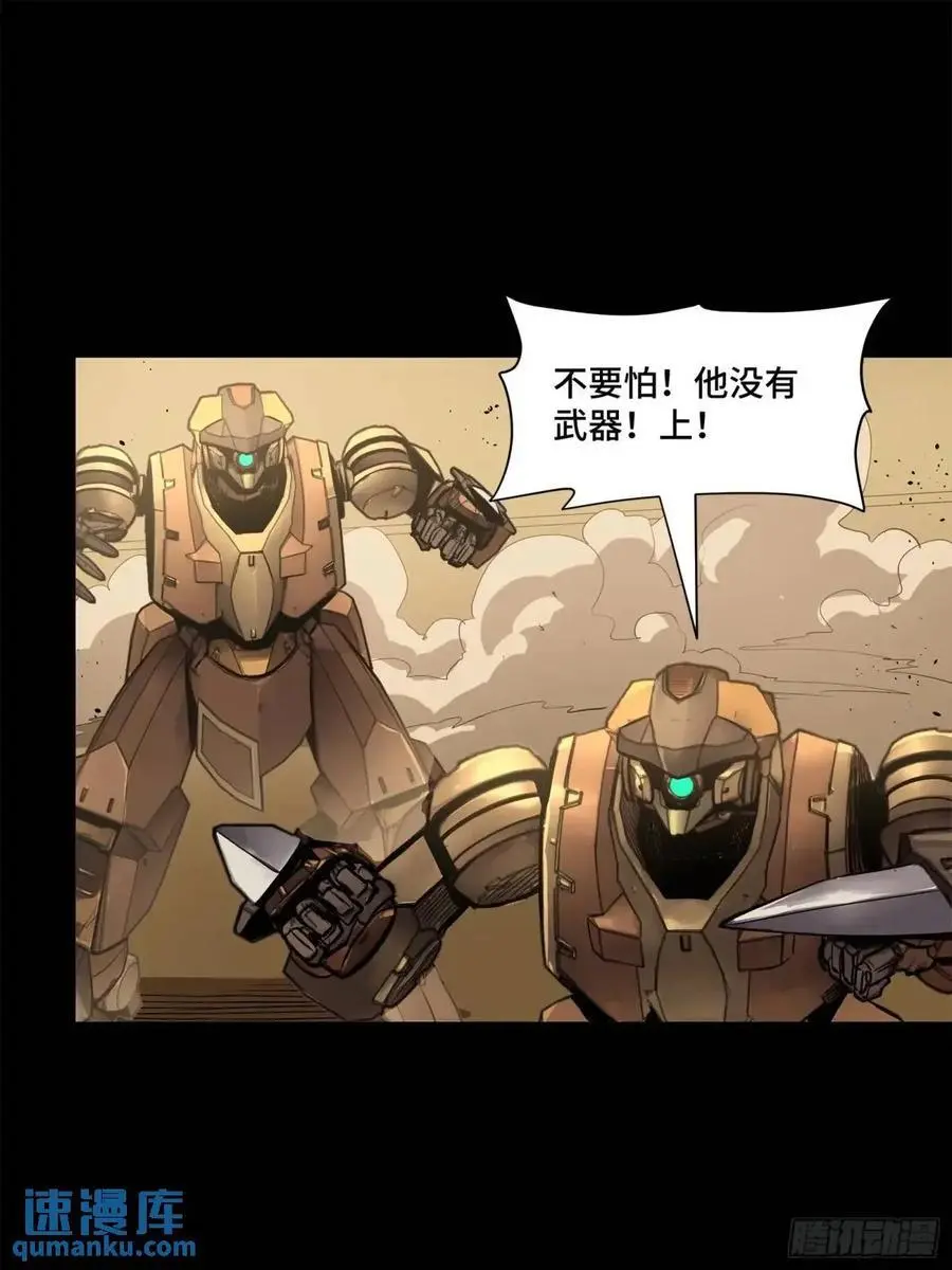163 终极鲨雕王 第29页