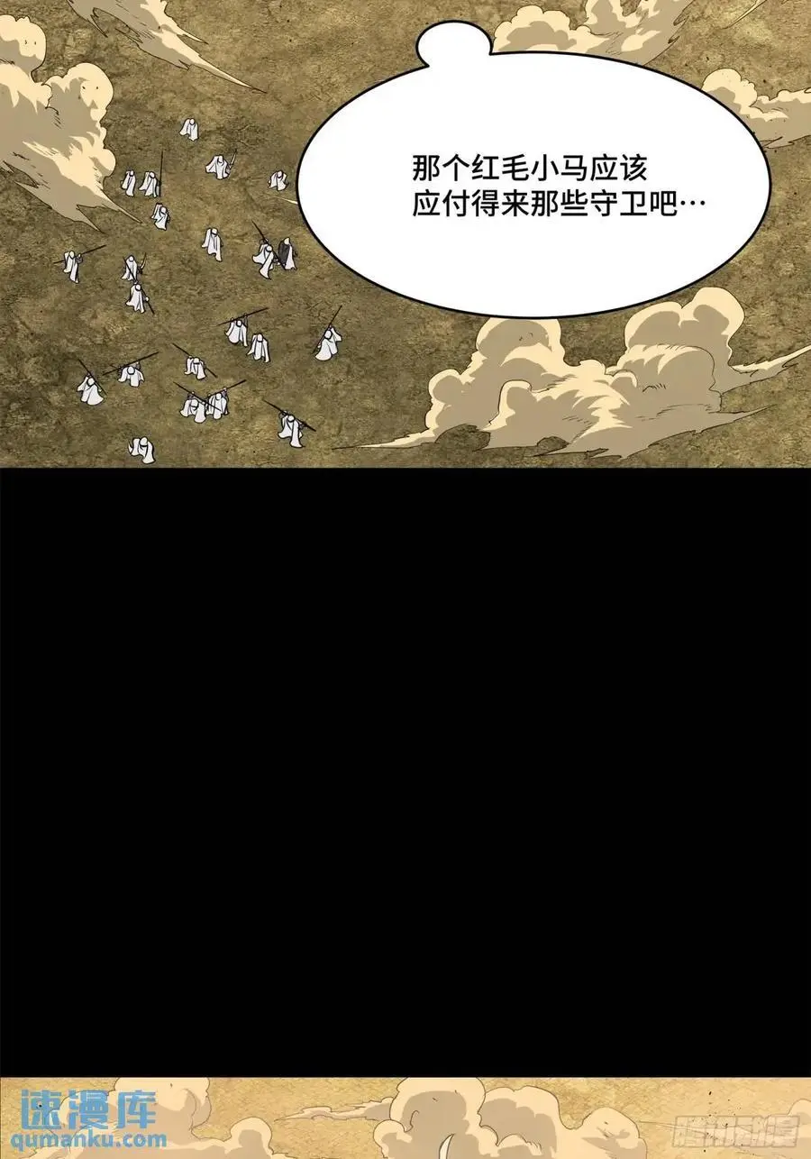 163 终极鲨雕王 第35页
