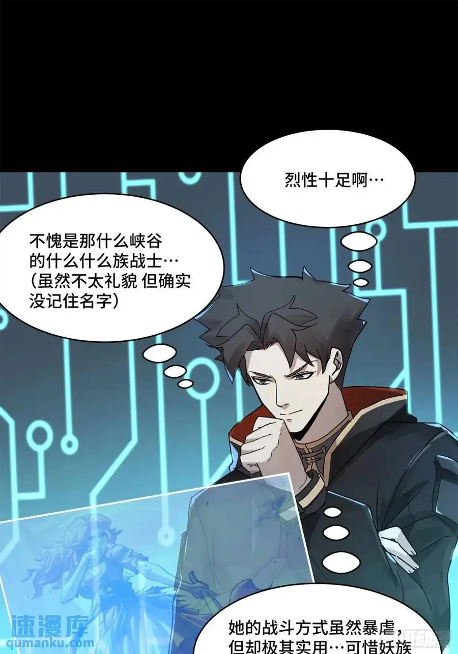 163 终极鲨雕王 第43页