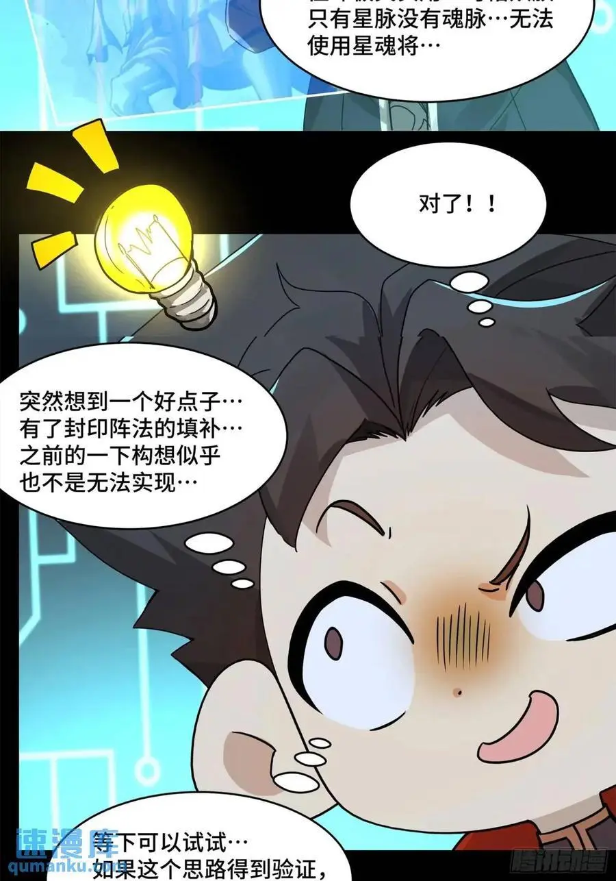 163 终极鲨雕王 第44页
