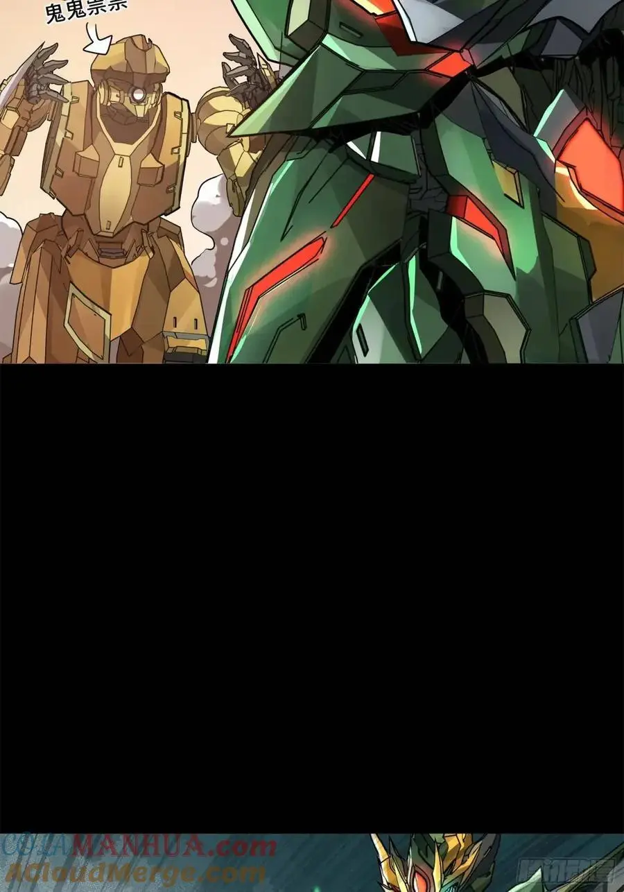 163 终极鲨雕王 第46页