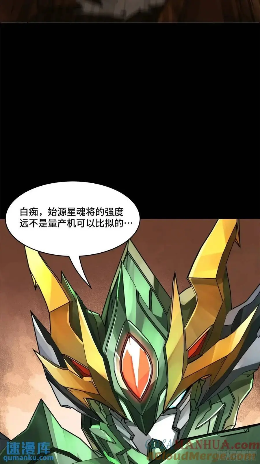 163 终极鲨雕王 第52页