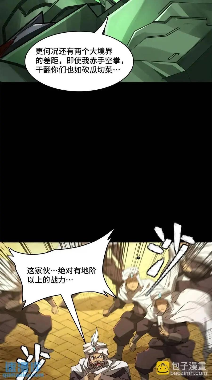 163 终极鲨雕王 第53页