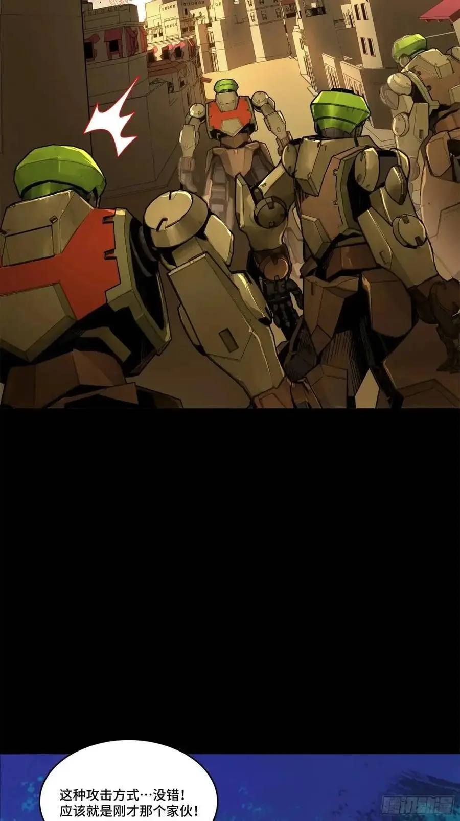 163 终极鲨雕王 第63页