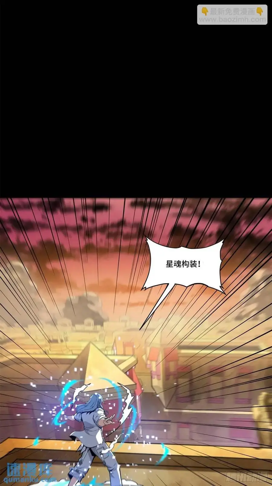 163 终极鲨雕王 第67页