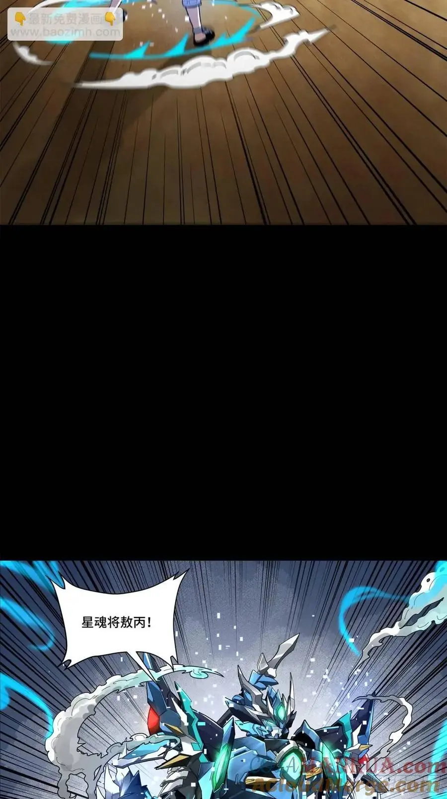 163 终极鲨雕王 第68页