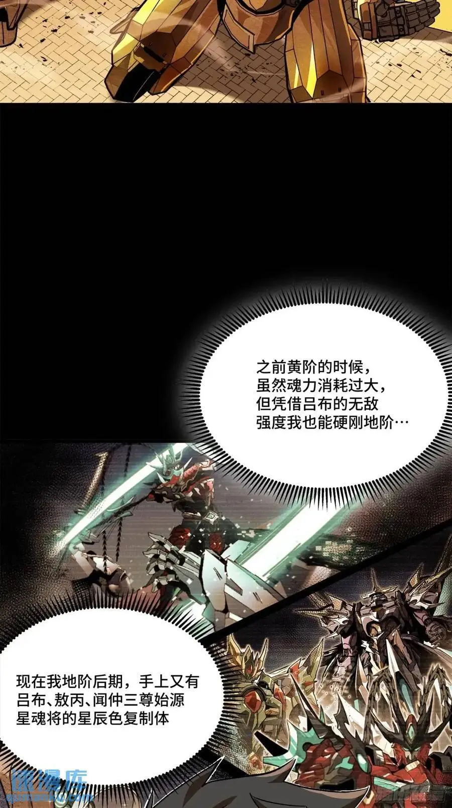 163 终极鲨雕王 第75页